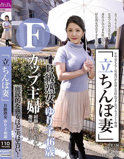 Yuriko Mikumo - "Standing Wife" B-class Mature Woman Yuriko 46 Y