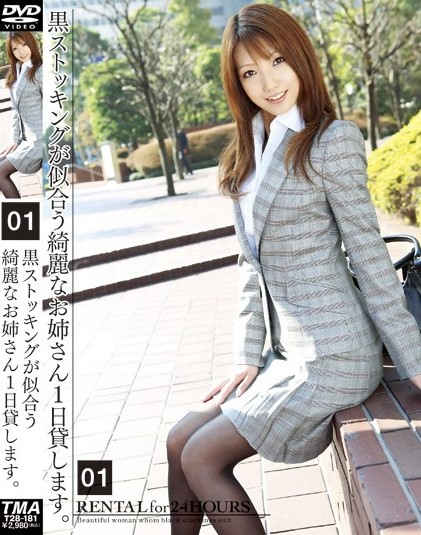 Yua Kisaki - Black Stockings to Suit Beautiful Onee-San Rental f