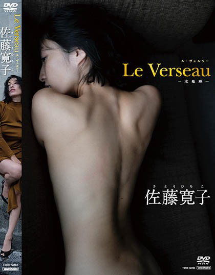 Hiroko Sato - Le Verseau
