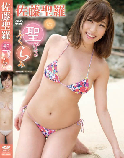 Seira Sato - Holy bulge
