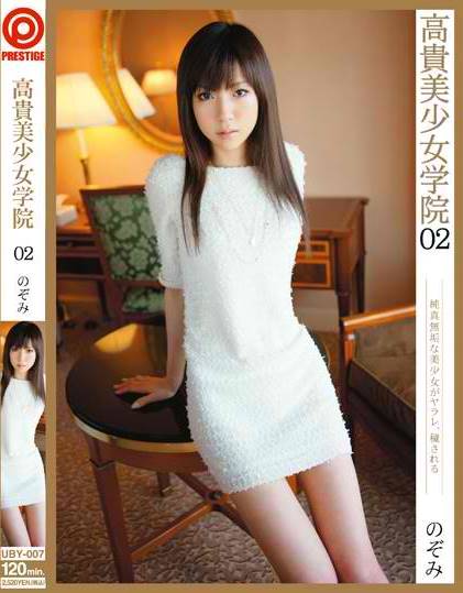 Nozomi Oishi - High-Class Beautiful Young Lady Academy 02 -