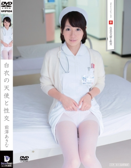 Akina Maezawa - Angelic Nurse Fuck