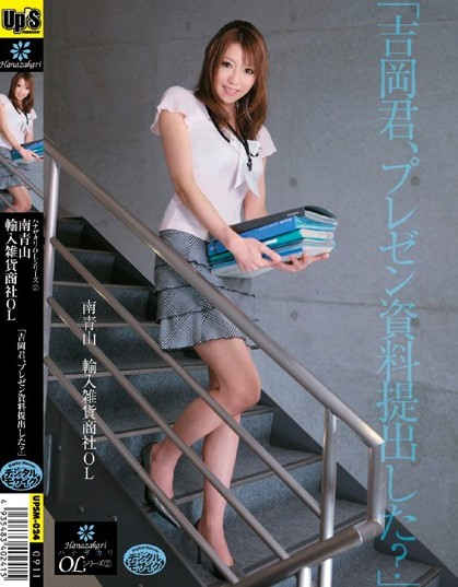 Yuuko Sakurai - Hanazakari Office Lady Series 2 - Minami-Aoyama