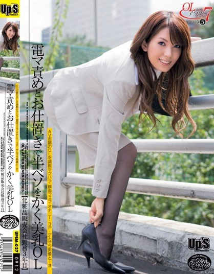 Yui Hatano - Office Lady After Seven Series 5