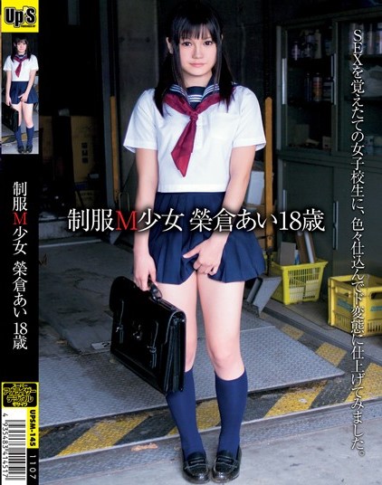 Ai Eikura - Young 18 Year Old Girl Wearing School Uniform