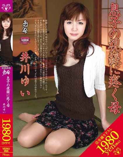 Yui Igawa - Mother Who's Aching in the Eyes of Her Son