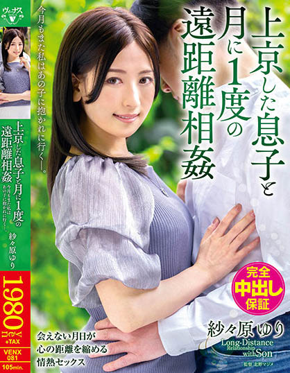 Yuri Sasahara - ong-distance Incest Once A Month With My Son Who