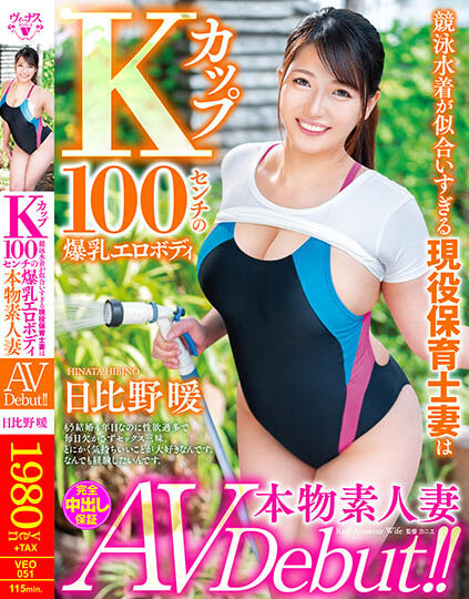 Atata Hibino - K Cup 100 Cm Huge Breasts Erotic Body Warm Hibino