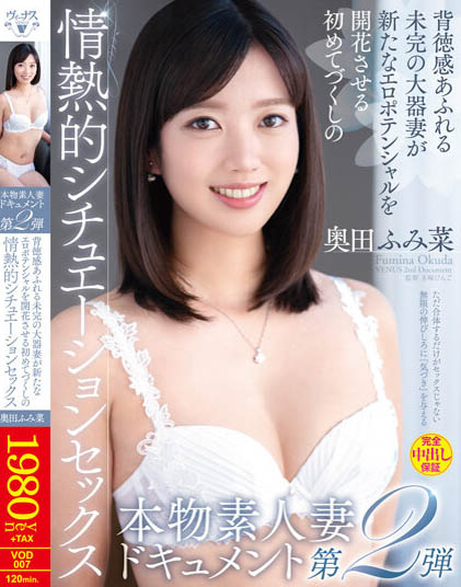 Fumina Okuda - Wife Full Of Immorality Opens Up New Erotic Pote