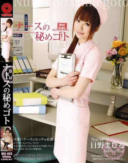 Mahiru Hino - The Secret of the Nurse