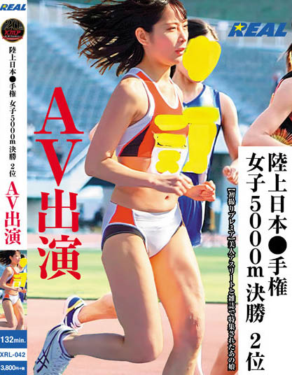 Momona Aino - Athletics Japan ? Hands Women's 5000m Final 2nd Pl