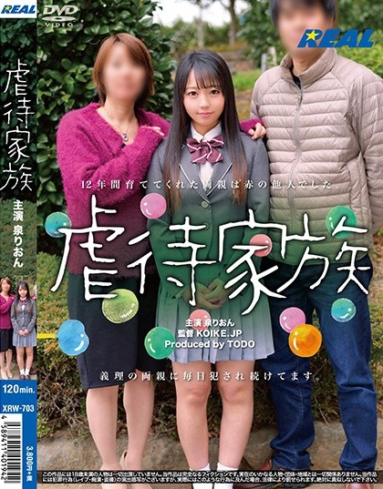 Rion Isumi - Abuse Family