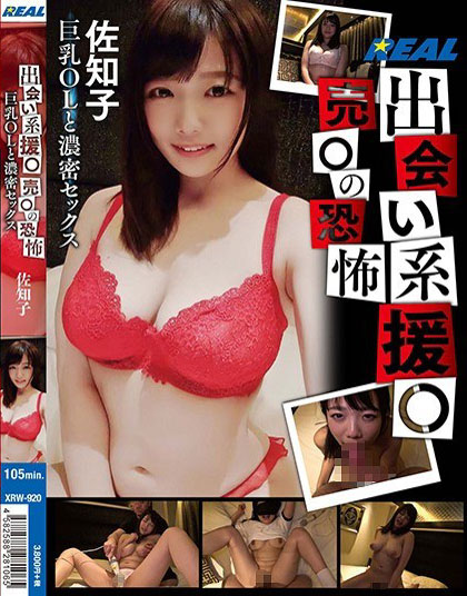 Sachiko - Dating Support ○ Sales ○ Fear Big Breasts