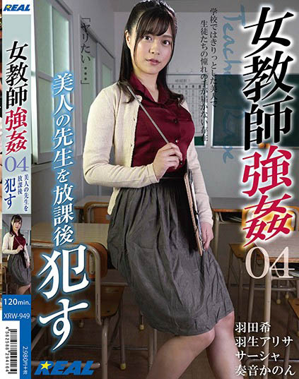 Female Teacher Strong ● 04 After School With A Beautiful T