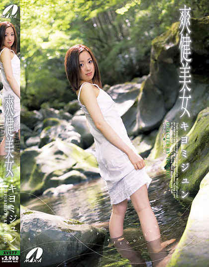 Jun Kiyomi - Cheerful Health Beautiful Lady