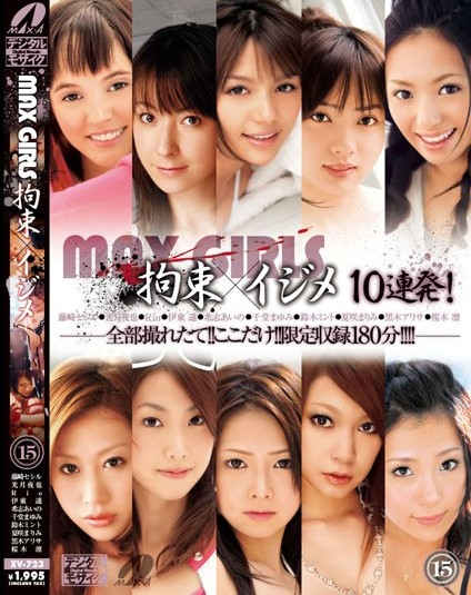 MAX GIRLS 15 - Marimi Natsuzaki, Cecil Fujisaki, Mayumi Sendou,