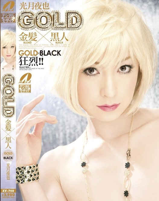 Yaya Kouzuki - Gold x Black