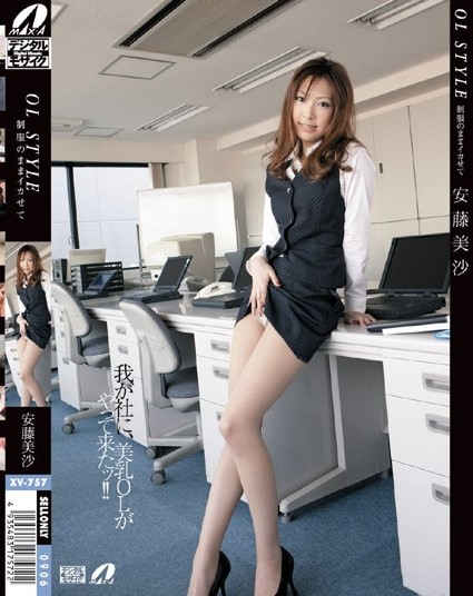 Misa Ando - Office Lady Style