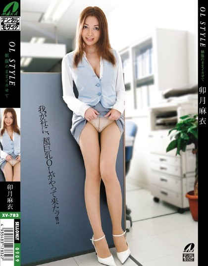 Mai Uzuki - Office Lady Style - Bring Me to Ecstasy While I'm in