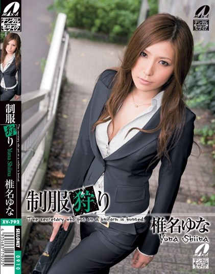 Yunna Shiina - Uniform Hunting