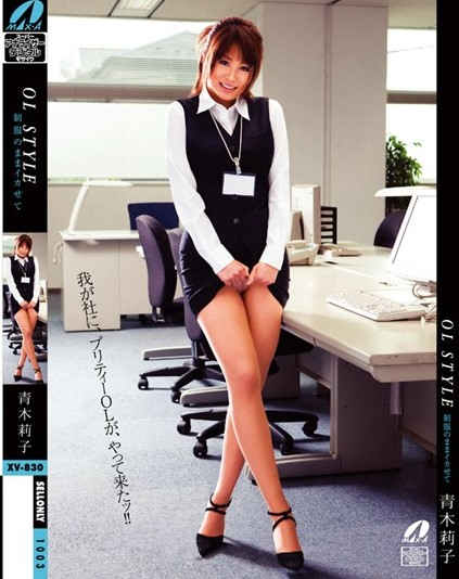 Rico Aoki - Office Lady Style- Bring Me to Ecstasy While I'm in
