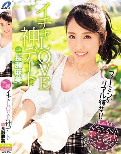 Asami Nagase - Icha Love God Date Mermyn Is Real! !