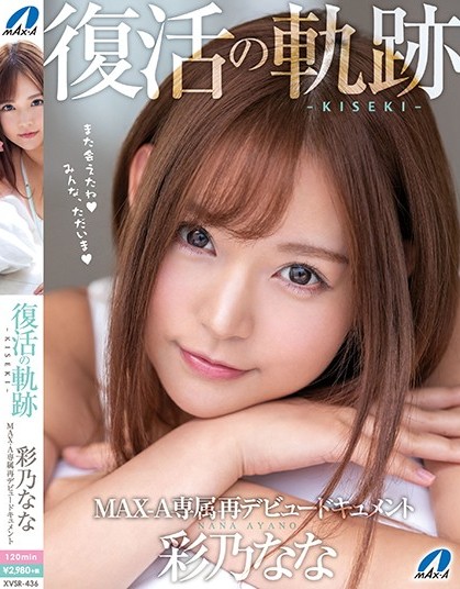 Nana Ayano - Path Of Resurrection - KISEKI - MAX - A Exclusive R