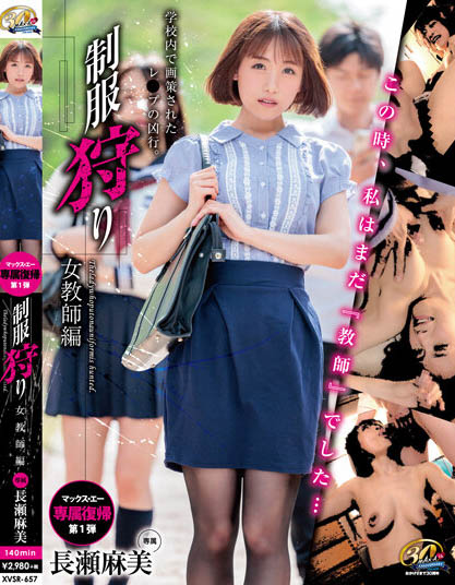 Mami Nagase - Uniform Hunting Female Teacher Edition
