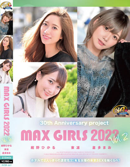 30th Anniversary Project MAX GIRLS 2022 Vol.2