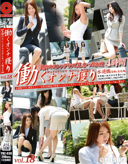 Mau Morikawa - Bang in Turn Slanderous Beautiful Legs Office Lad