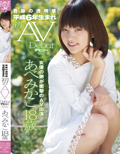 Mikako Abe -Miraculous Translucency- First AV Debut-Born in 1994