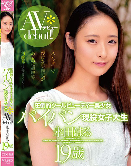 Haru Nagata - Beautiful Girl Shaved Active College AV Debut