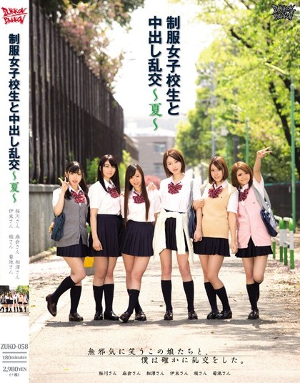 Hinata Tachibana - Cum Orgy ~ ~ Summer Uniforms And School Girls