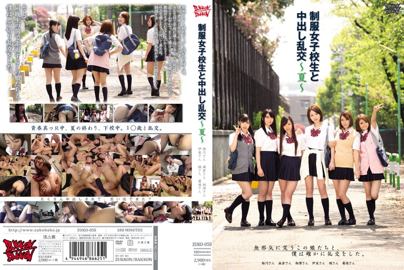 Hinata Tachibana - Cum Orgy ~ ~ Summer Uniforms And School Girls