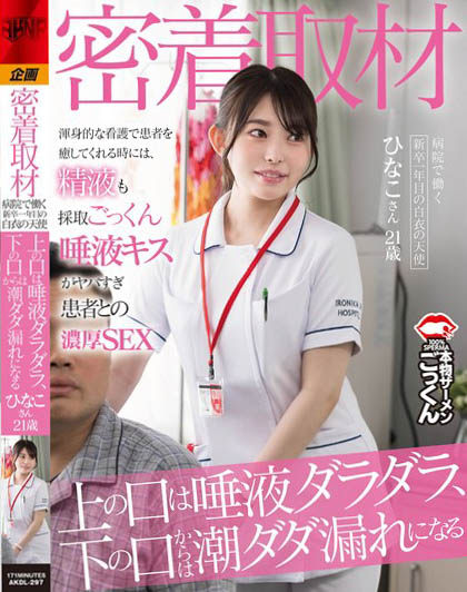 Hinako Seto - A new graduate working at a hospital in her first