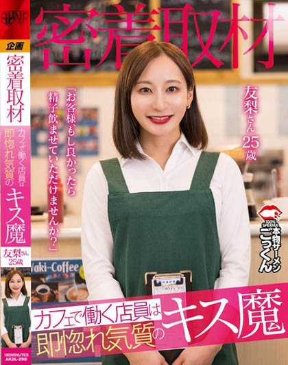 Yuri Adachi - The waitress working at the cafe is a kissing mani