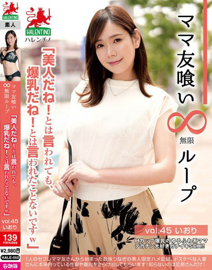 Aoi Iori - Mommy Friend Eating Infinite Loop Vol.45 Iori "I've B