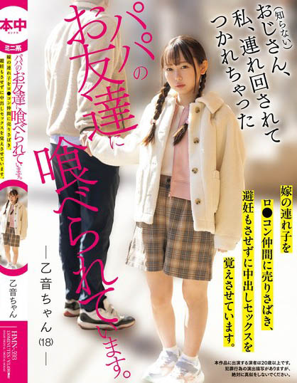 Nishino Otone - Creampie Sex Without Any Contraception. Otone-ch