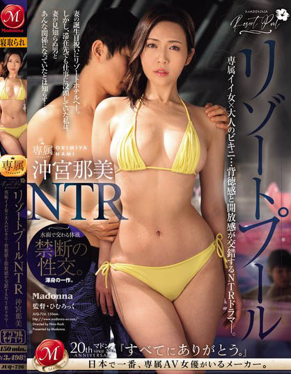 Nami Okimiya - Resort Pool NTR Exclusive Hot Girl X Adult Bikini