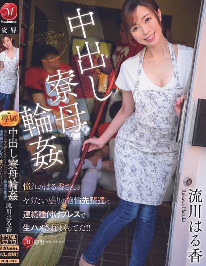 Haruka Rukawa - Creampie Dorm Mother Gangbang The Admired