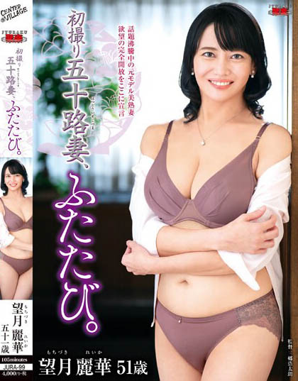 Reika Mochizuki - My First Time Shooting A Wife In Her 50s, Agai