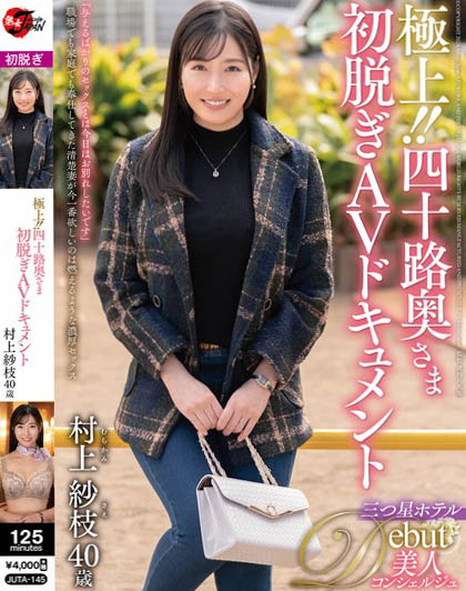 Akane Fujisaku - Forty-year-old Wife's First Nude AV Documentary