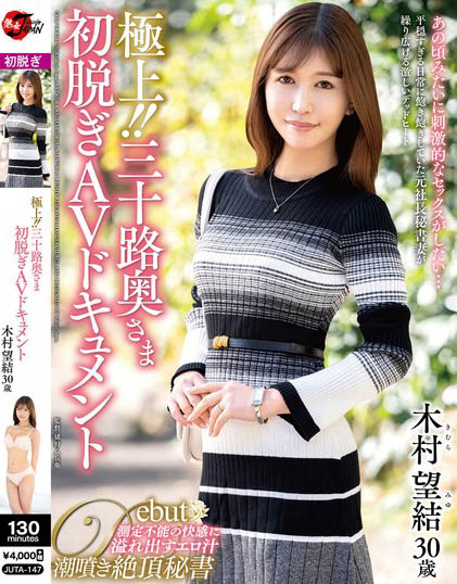 Nogi Ayame - Thirty-something Wife's First Nude AV Documentary,