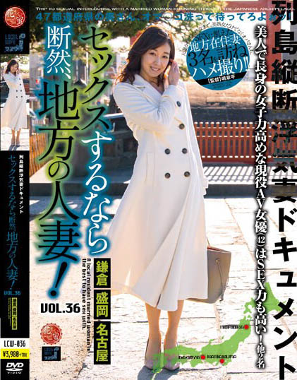 If You Want To Have Sex, Definitely Local Married Woman! VOL.36