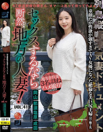 If You Want To Have Sex, Definitely Local Married Woman! VOL.41