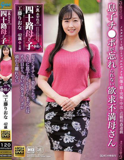 Riona Kudou - True Abnormal Sexual Intercourse: Forty-Something