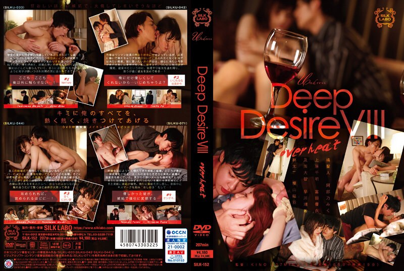 Deep Desire VIII Overheat