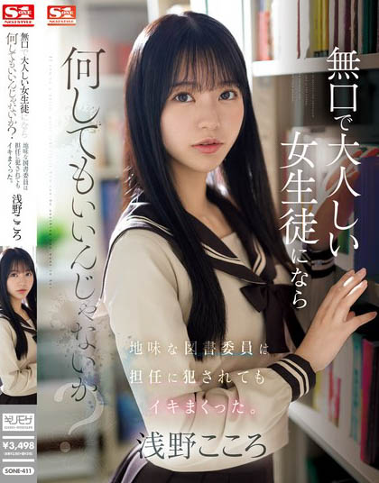 Kokoro Asano - Raped By Her Homeroom Teacher